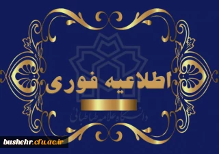 تمدید مهلت ثبت نام دواطلبان جامانده از فرآیند ثبت نام چند برابر ظرفیت جذب دانشگاه فرهنگیان