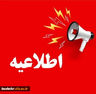 اطلاعیه دریافت کارت ورود به جلسه آزمون عملی آموزش هنر و ارتباط تصویری، تربیت بدنی و علوم ورزشی
