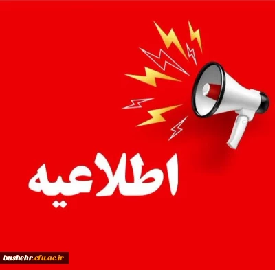 اطلاعیه دریافت کارت ورود به جلسه آزمون عملی آموزش هنر و ارتباط تصویری، تربیت بدنی و علوم ورزشی
