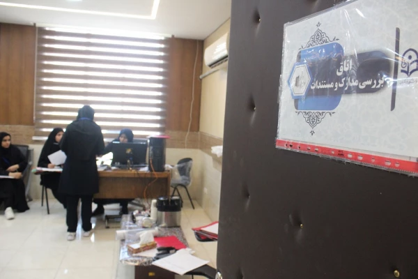  آغاز برگزاری ارزیابی تکمیلی داوطلبان ورودی ۱۴۰۴ دانشگاه فرهنگیان در استان بوشهر 9
