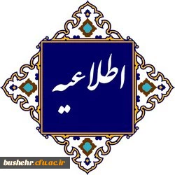ثبت درخواست منشی برای آزمون اصلح ( افراد دارای شرایط خاص)