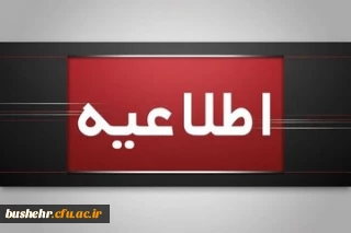 الزامات برگزاری آزمون جامع مهارت آموزان ماده ۲۸