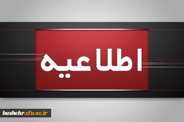 الزامات برگزاری آزمون جامع مهارت آموزان ماده ۲۸