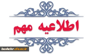 نحوه ادامه تحصیل دانشجویان دوره مشترک (مدرک دوگانه) در دانشگاه فرهنگیان