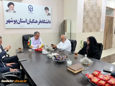 رئیس دانشگاه فرهنگیان استان بوشهر:
نقش راهبردی خیرین حامی دانشگاه فرهنگیان در توسعه دانشگاه 