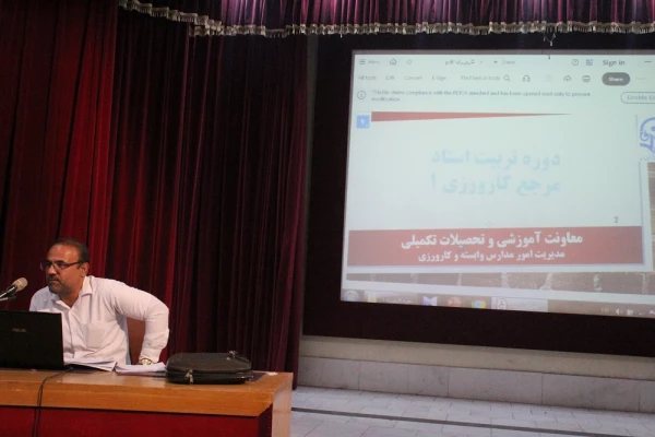 با حضور رئیس دانشگاه فرهنگیان استان بوشهر؛ 
برگزاری دوره بازآموزی کارورزی ۱ و ۳ اساتید دانشگاه فرهنگیان بوشهر 10