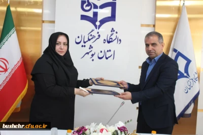 با حضور رئیس دانشگاه و سرپرست بهزیستی؛
انعقاد تفاهم نامه همکاری دانشگاه فرهنگیان و بهزیستی استان بوشهر