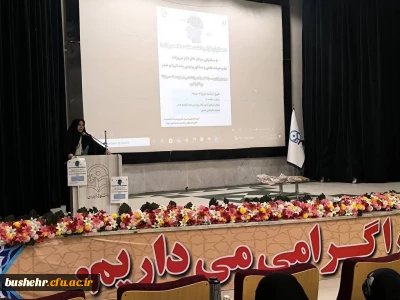 به مناسبت هفته سلامت روان؛
همایش سلامت روان در پردیس بنت الهدی صدر بوشهر برگزار شد