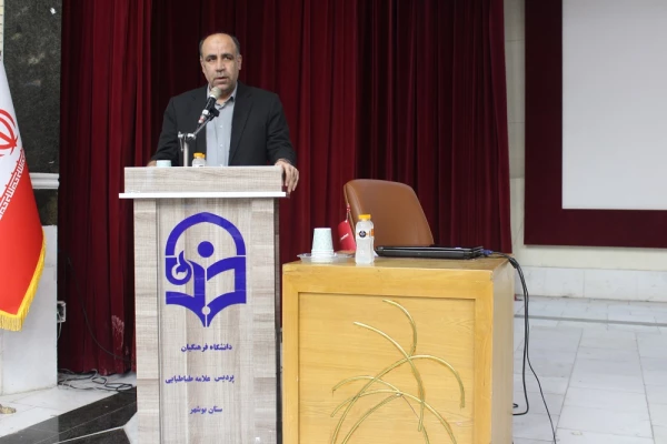 در دانشگاه فرهنگیان استان بوشهر:
برگزاری دوره آموزشی – توجیهی ویژه مدیران و معلمان راهنمای مدارس کارورزی استان 2