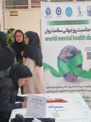 برپایی ایستگاه سلامت جسم و روان در پردیس بنت الهدی صدر بوشهر 3