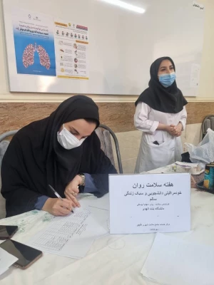 برپایی ایستگاه سلامت جسم و روان در پردیس بنت الهدی صدر بوشهر 19