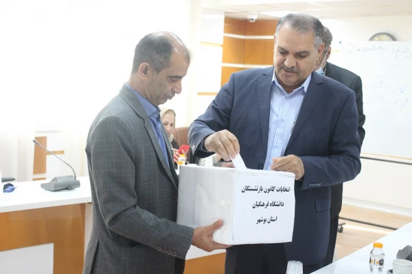 با برگزاری انتخابات مجمع عمومی کانون بازنشستگان؛

انتخاب هیات مدیره و بازرس کانون بازنشستگان دانشگاه فرهنگیان استان بوشهر 2