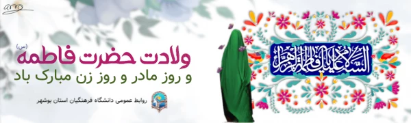 در لابی فرودگاه بوشهر برگزار شد؛
 آئین استقبال از حجاج پردیس بنت الهدی صدر بوشهر 5