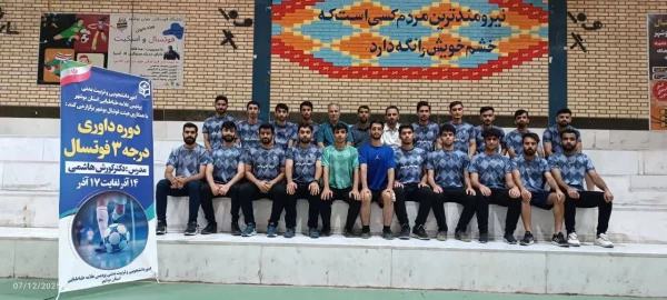 دوره داوری فوتسال درجه 3 ویژه دانشجومعلمان این پردیس برگزار شد 2