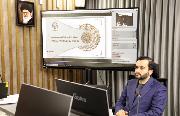 آیین نامه ارتقا اختصاصی اعضای هیات علمی دانشگاه فرهنگیان ارائه شد 3