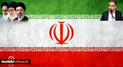 پیام سرپرست دانشگاه فرهنگیان استان بوشهر به مناسبت یوم الله ۱۲ فروردین