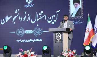 دانشجومعلمان دانشگاه فرهنگیان، آینده سازان ملت ایران