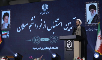 کلاس درس معلمان، محل تربیت مدیران، رهبران و متولیان آینده ایران